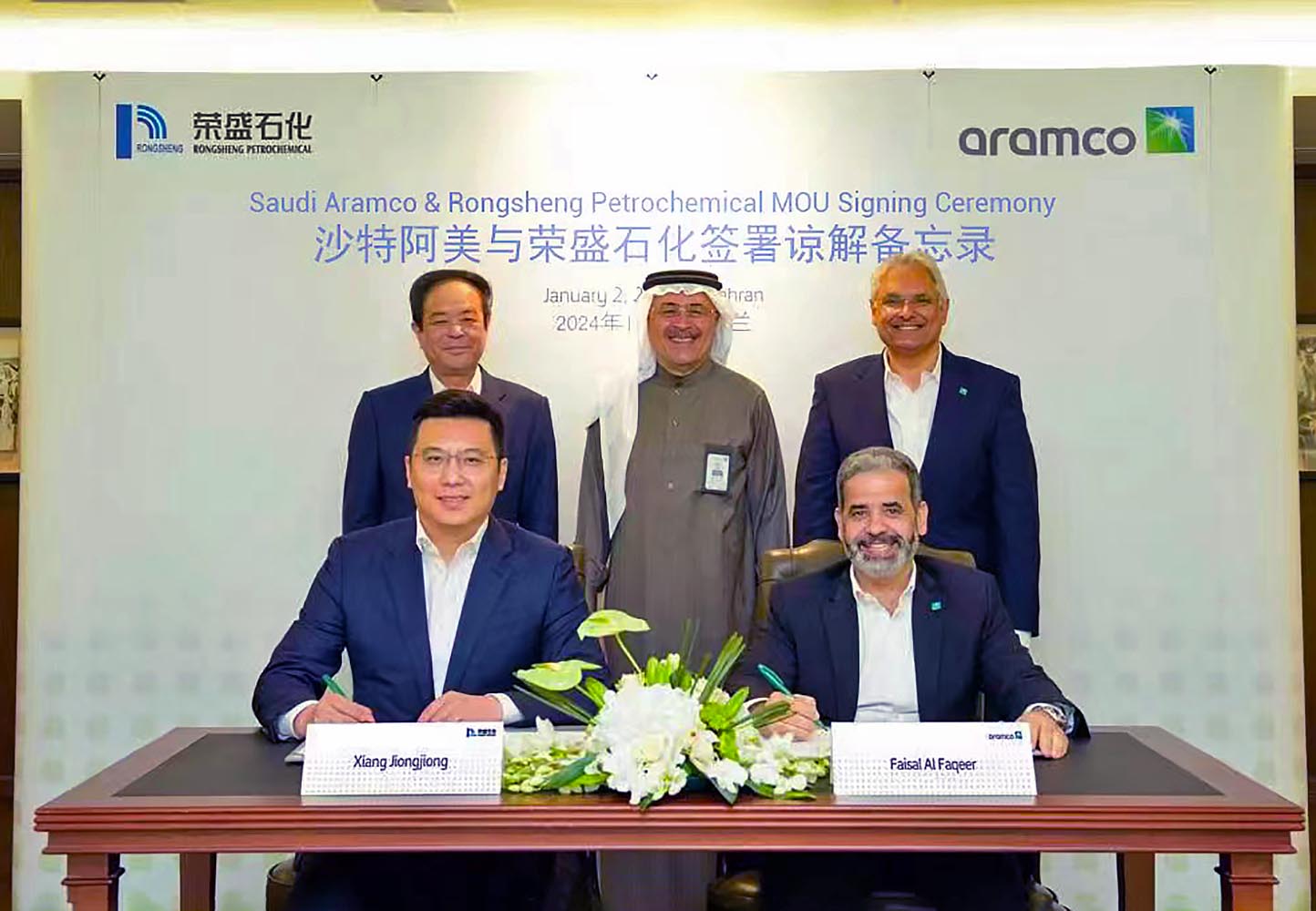 Rongsheng And Saudi Aramco To Exchange Equity In Strategic Partnership ...