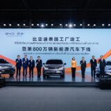 BYD inaugurates Thailand factory and hits 8 million NEV milestone