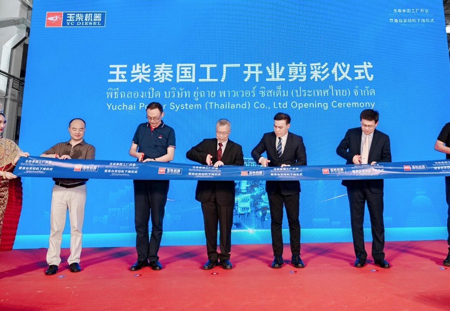 Yuchai launches Thailand plant, marking a new milestone in global expansion