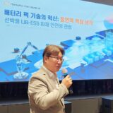 Hanwha Aerospace and SK Enmove unveil immersion cooling ESS